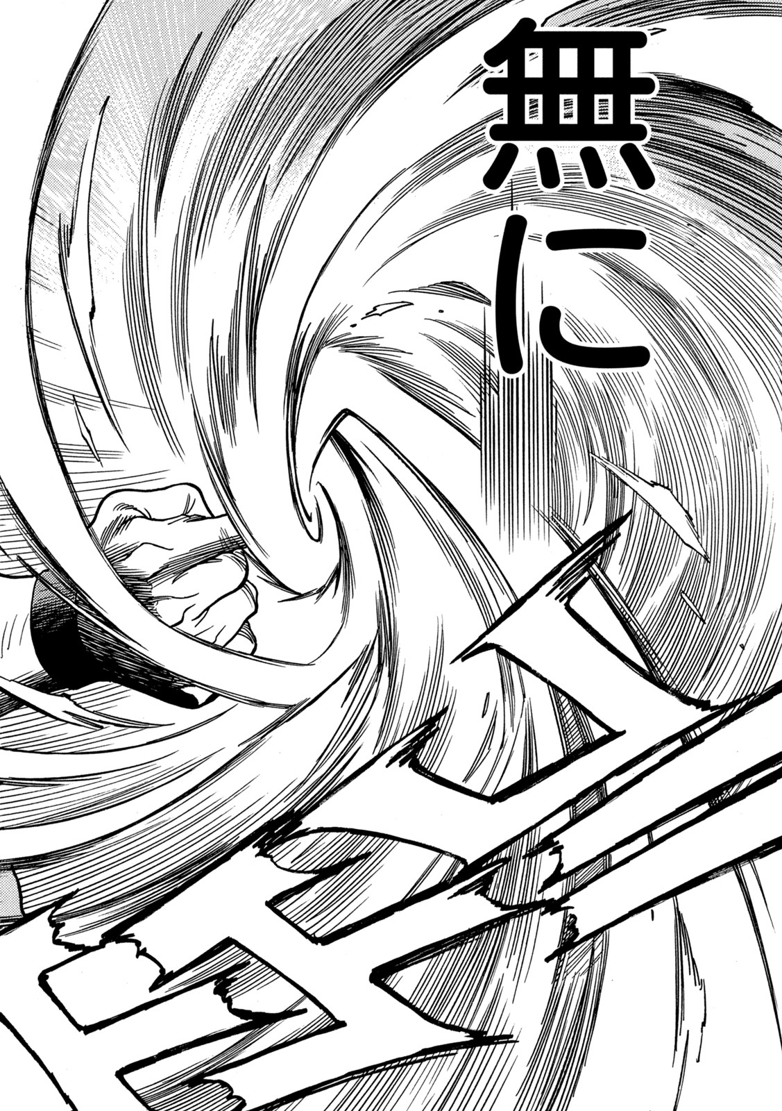 3x3 Eyes - Sazanaizu Kiseki no Yami no Keiyakusha Chapter 70 14ページ