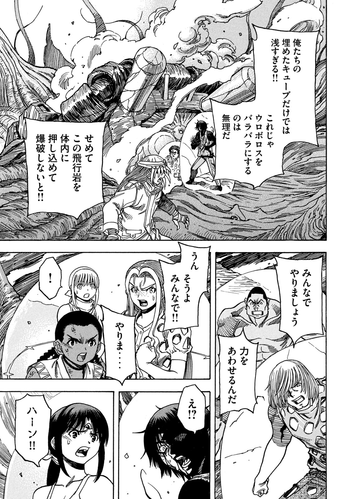 3x3 Eyes - Sazanaizu Kiseki no Yami no Keiyakusha Chapter 70 5ページ