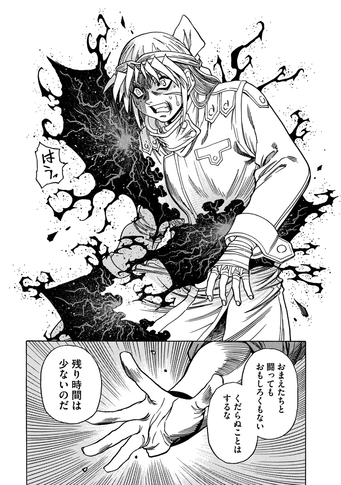 3x3 Eyes - Sazanaizu Kiseki no Yami no Keiyakusha Chapter 70 6ページ