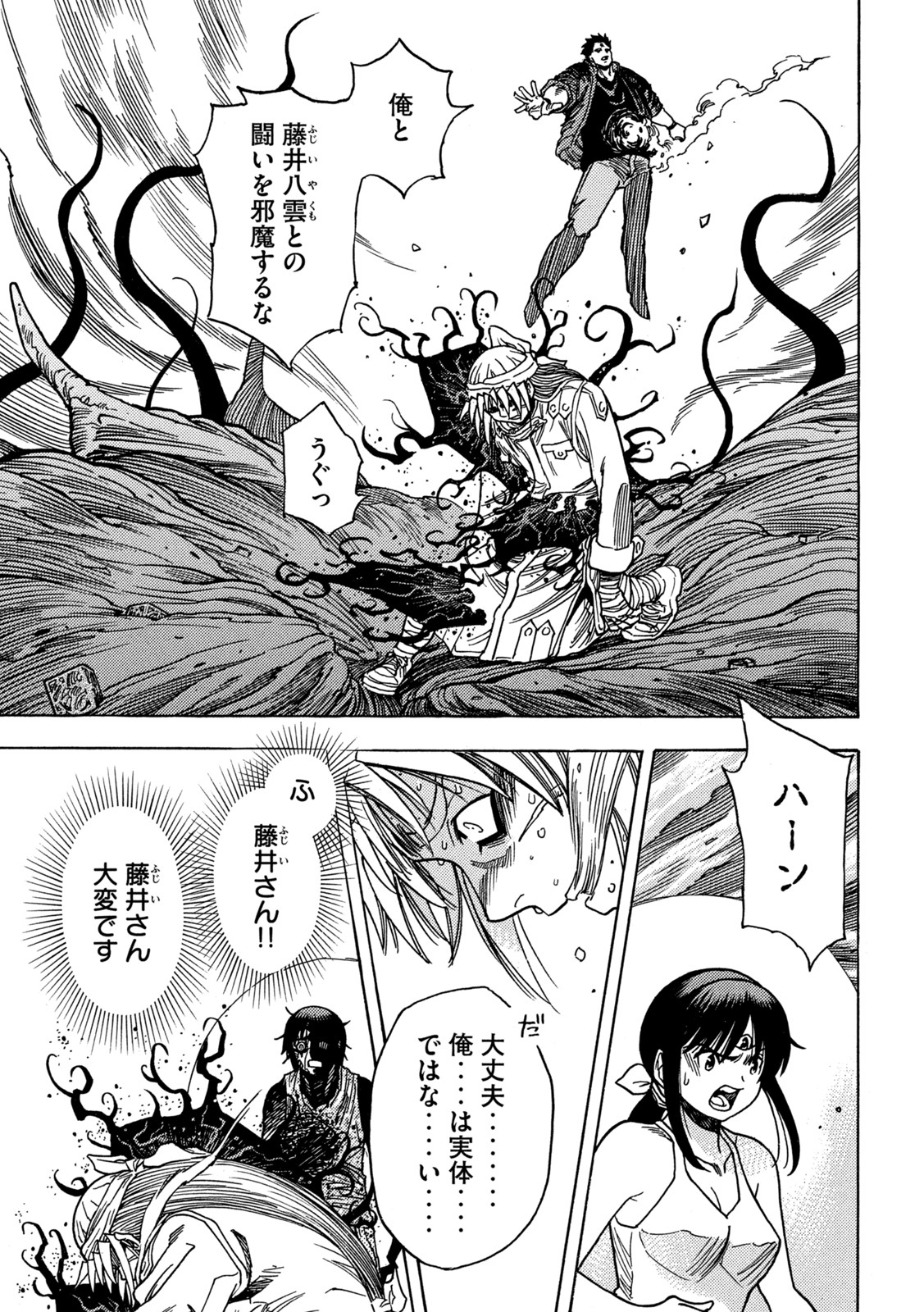 3x3 Eyes - Sazanaizu Kiseki no Yami no Keiyakusha Chapter 70 7ページ