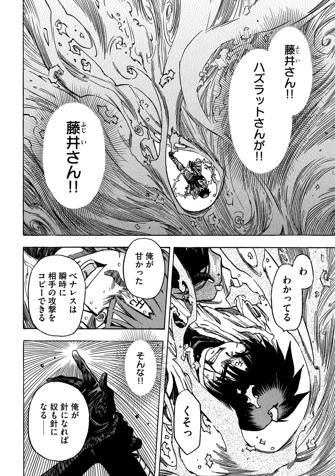 3x3 Eyes - Sazanaizu Kiseki no Yami no Keiyakusha Chapter 70 8ページ