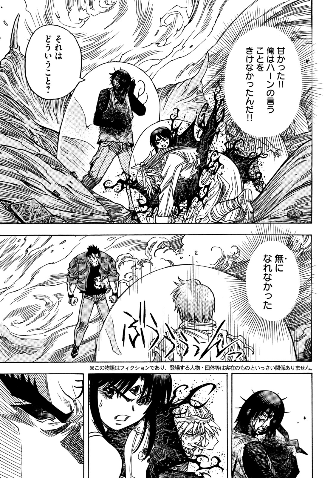 3x3 Eyes - Sazanaizu Kiseki no Yami no Keiyakusha Chapter 70 9ページ
