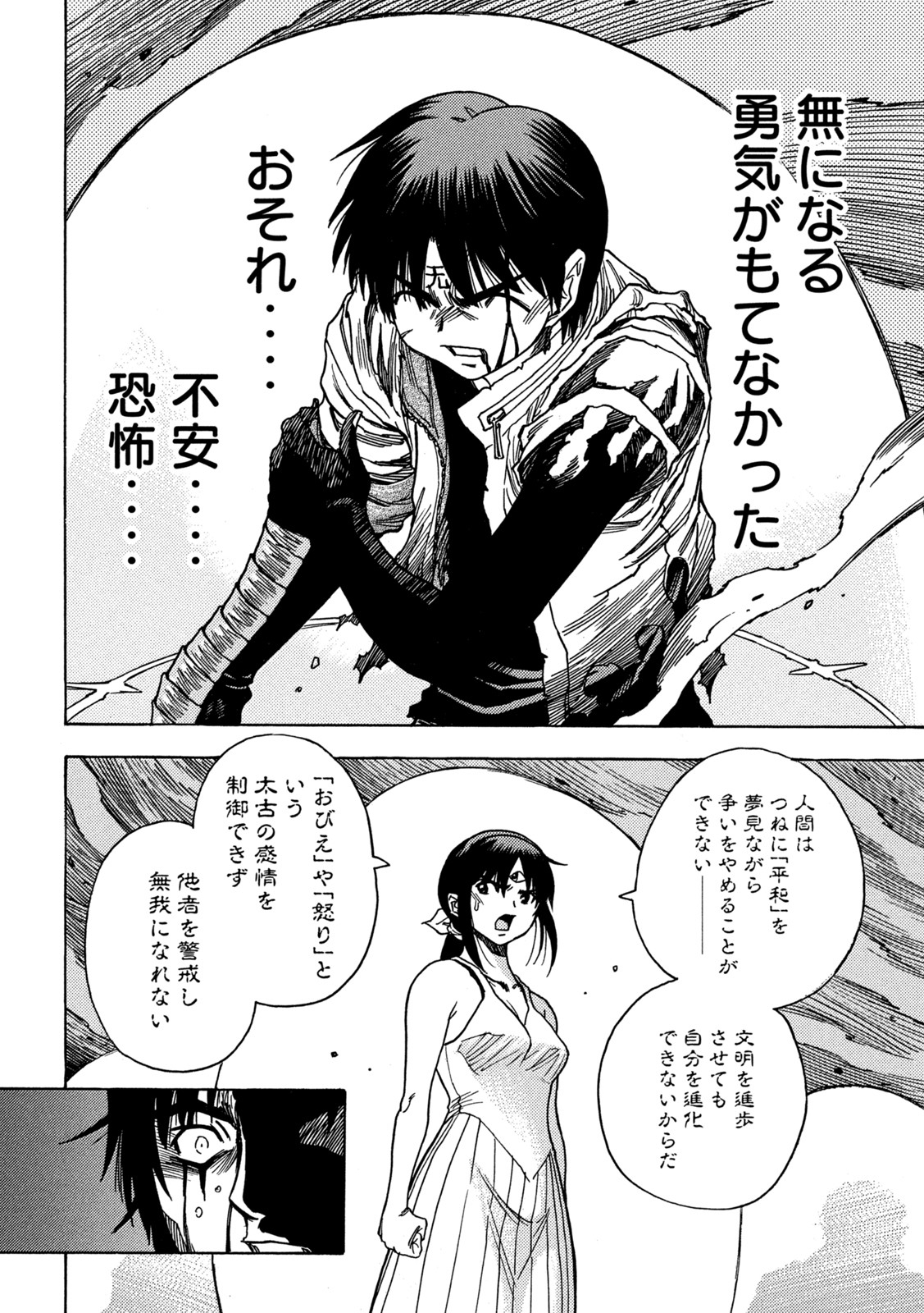 3x3 Eyes - Sazanaizu Kiseki no Yami no Keiyakusha Chapter 70 10ページ