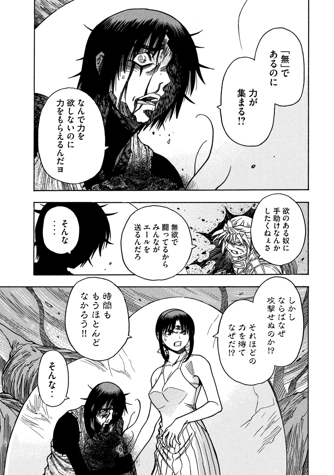 3x3 Eyes - Sazanaizu Kiseki no Yami no Keiyakusha Chapter 71 11ページ
