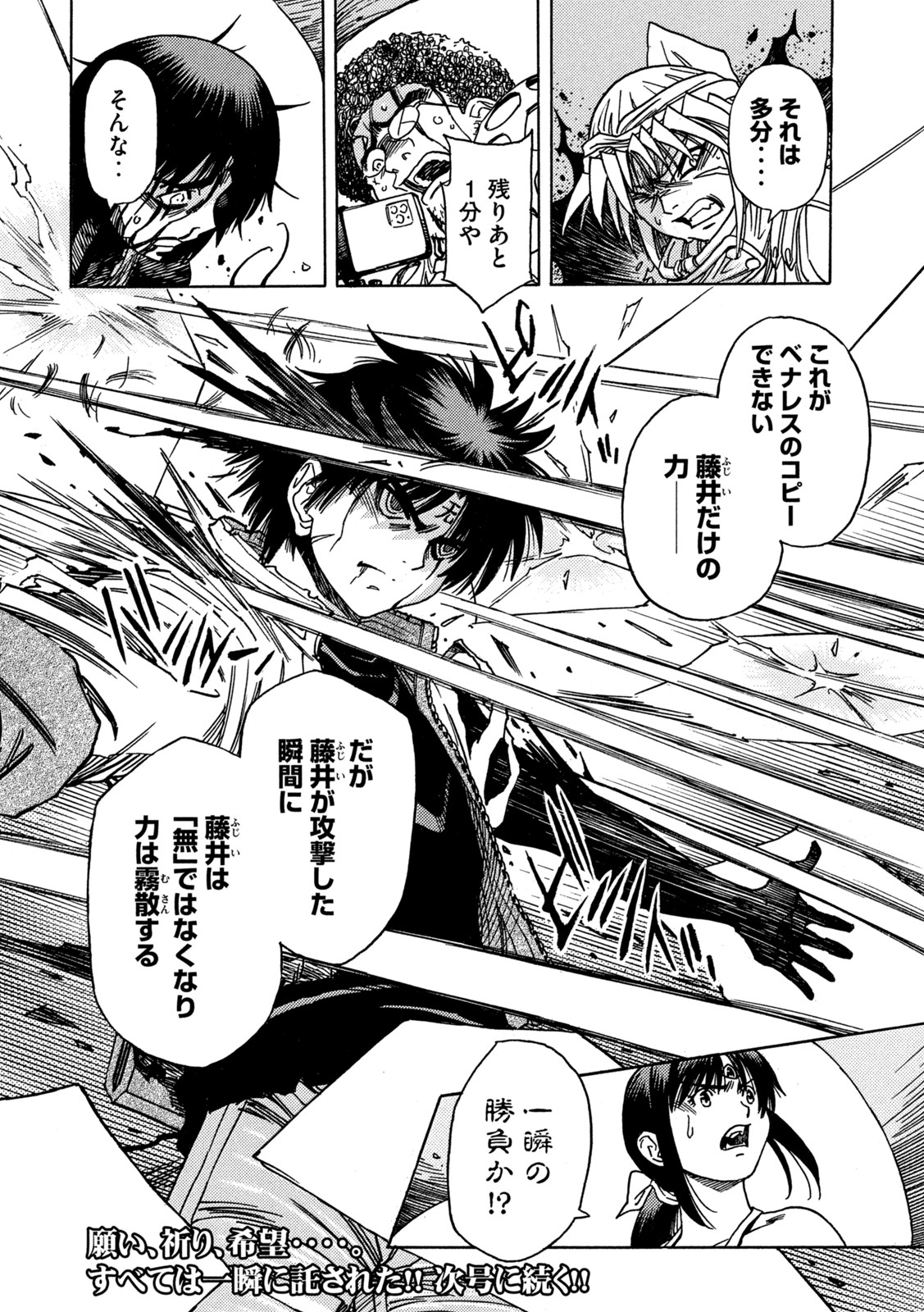 3x3 Eyes - Sazanaizu Kiseki no Yami no Keiyakusha Chapter 71 12ページ