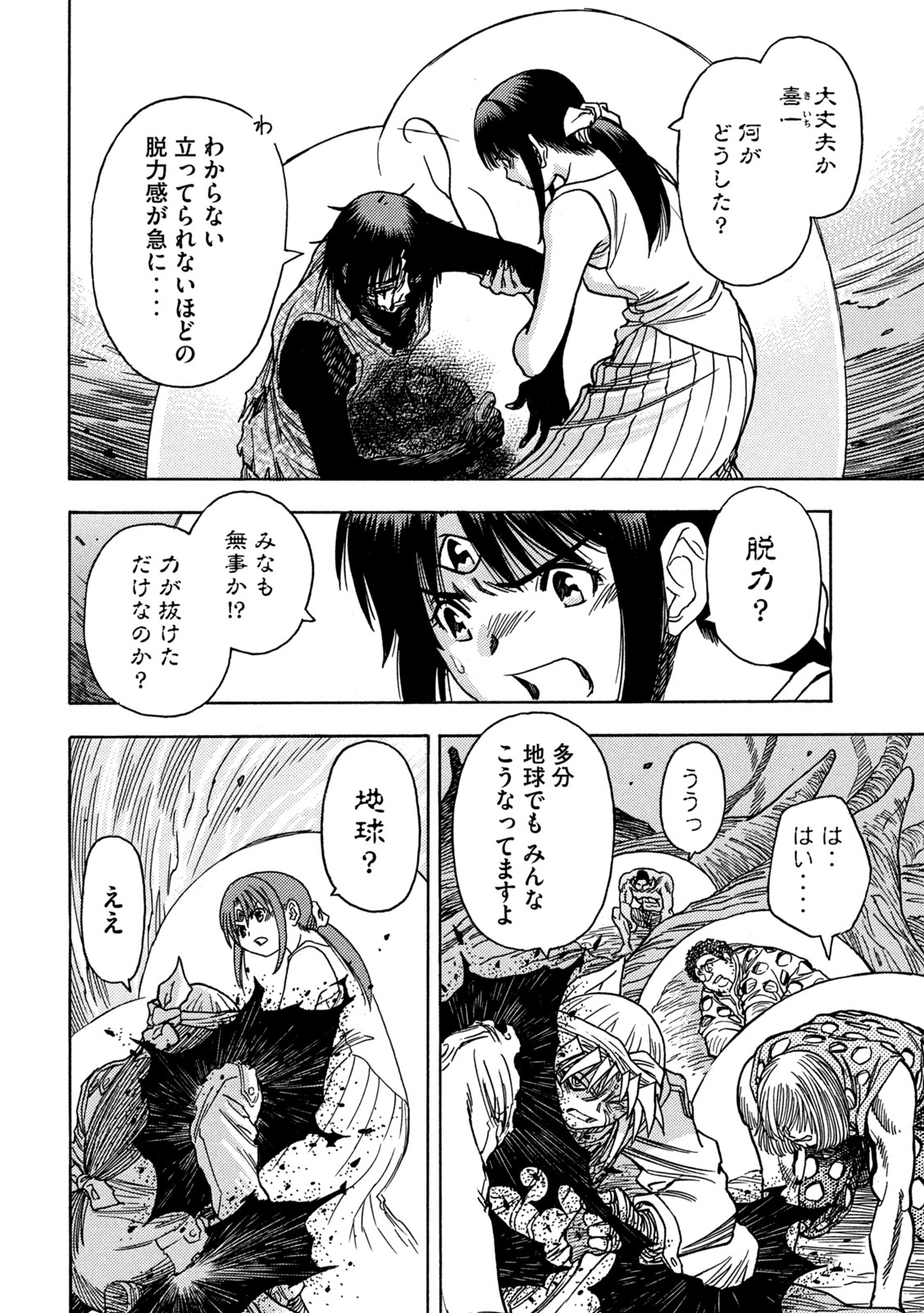 3x3 Eyes - Sazanaizu Kiseki no Yami no Keiyakusha Chapter 71 6ページ