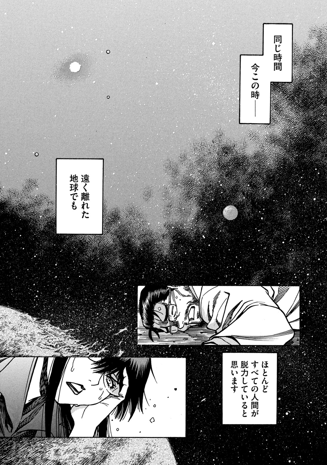 3x3 Eyes - Sazanaizu Kiseki no Yami no Keiyakusha Chapter 71 7ページ