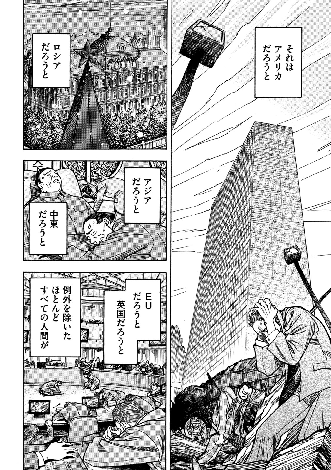 3x3 Eyes - Sazanaizu Kiseki no Yami no Keiyakusha Chapter 71 8ページ