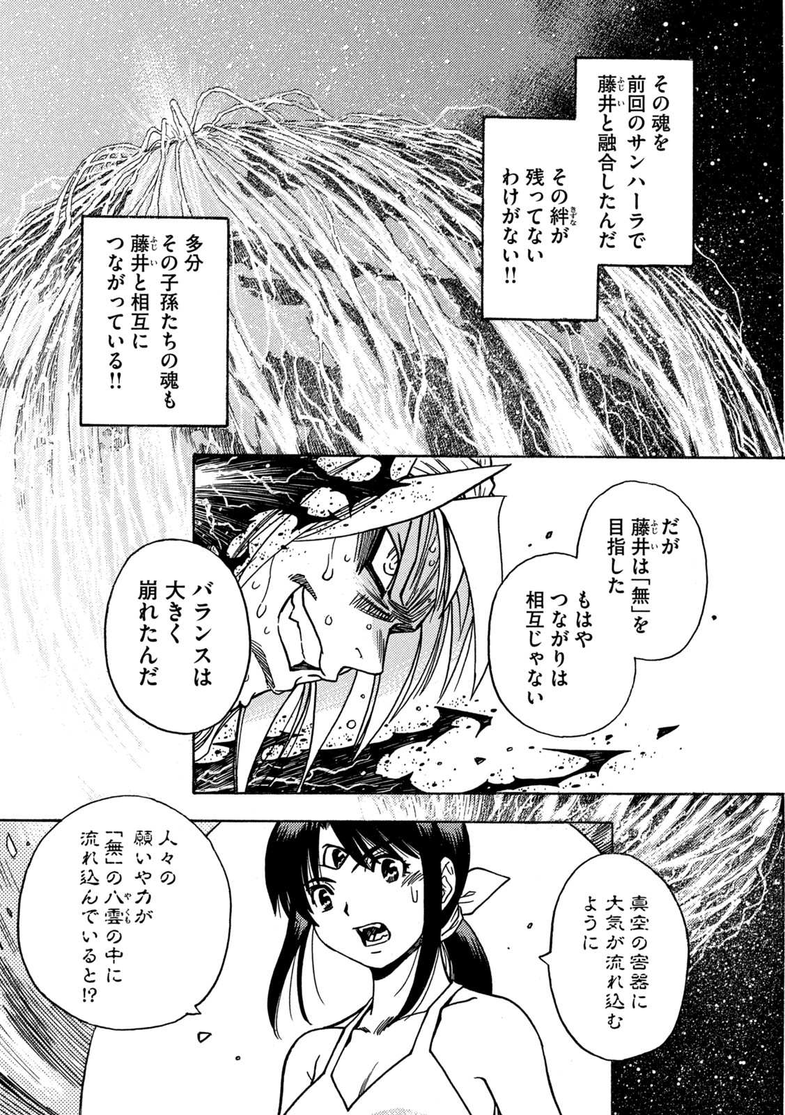 3x3 Eyes - Sazanaizu Kiseki no Yami no Keiyakusha Chapter 71 9ページ