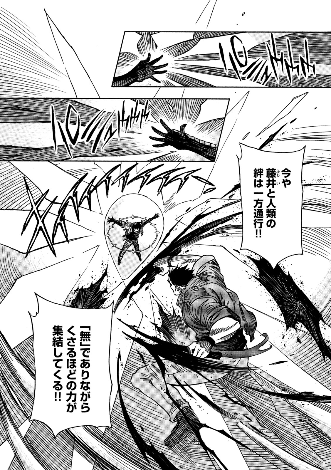 3x3 Eyes - Sazanaizu Kiseki no Yami no Keiyakusha Chapter 71 10ページ