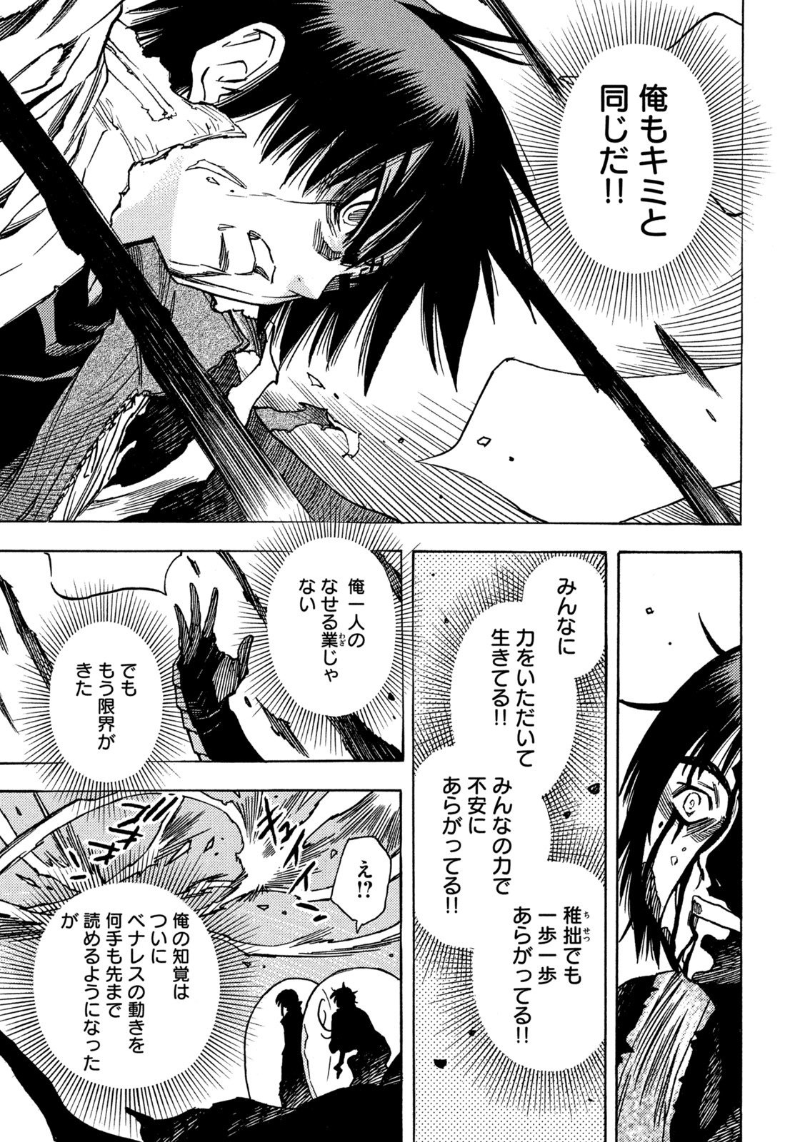 3x3 Eyes - Sazanaizu Kiseki no Yami no Keiyakusha Chapter 72 11ページ