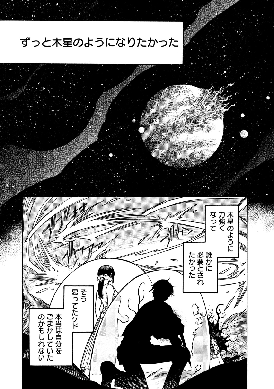 3x3 Eyes - Sazanaizu Kiseki no Yami no Keiyakusha Chapter 72 4ページ