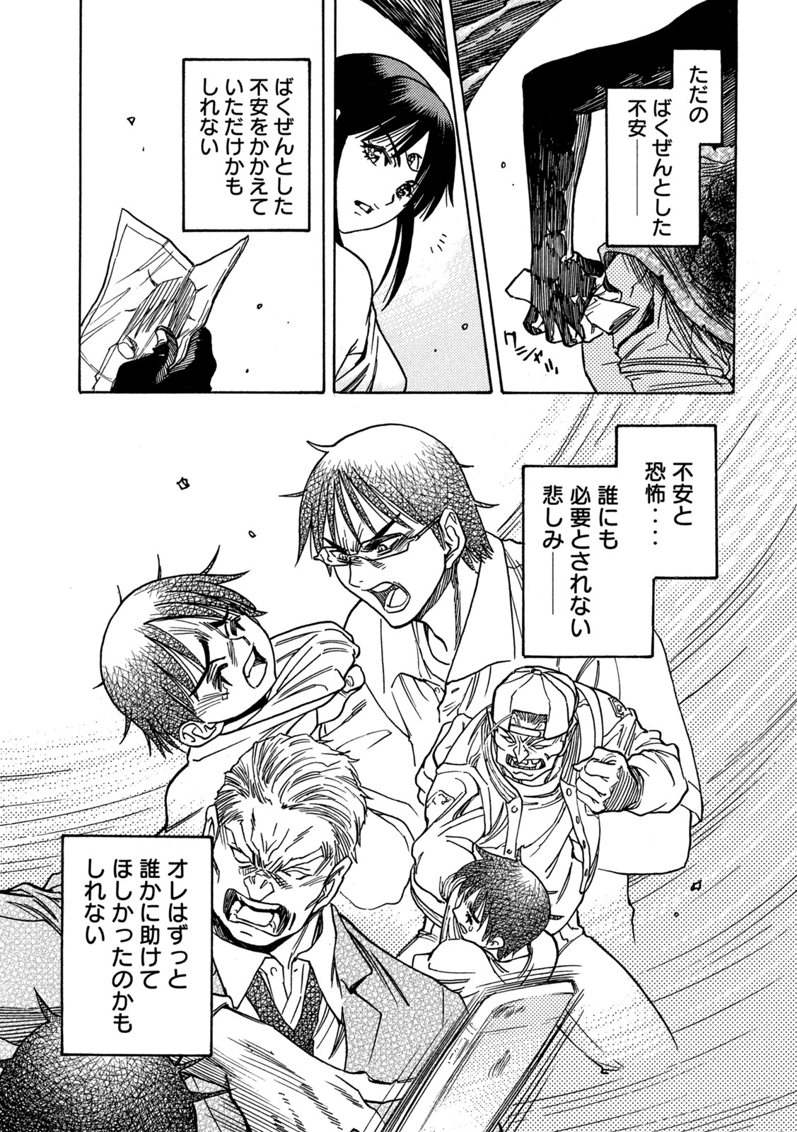 3x3 Eyes - Sazanaizu Kiseki no Yami no Keiyakusha Chapter 72 5ページ