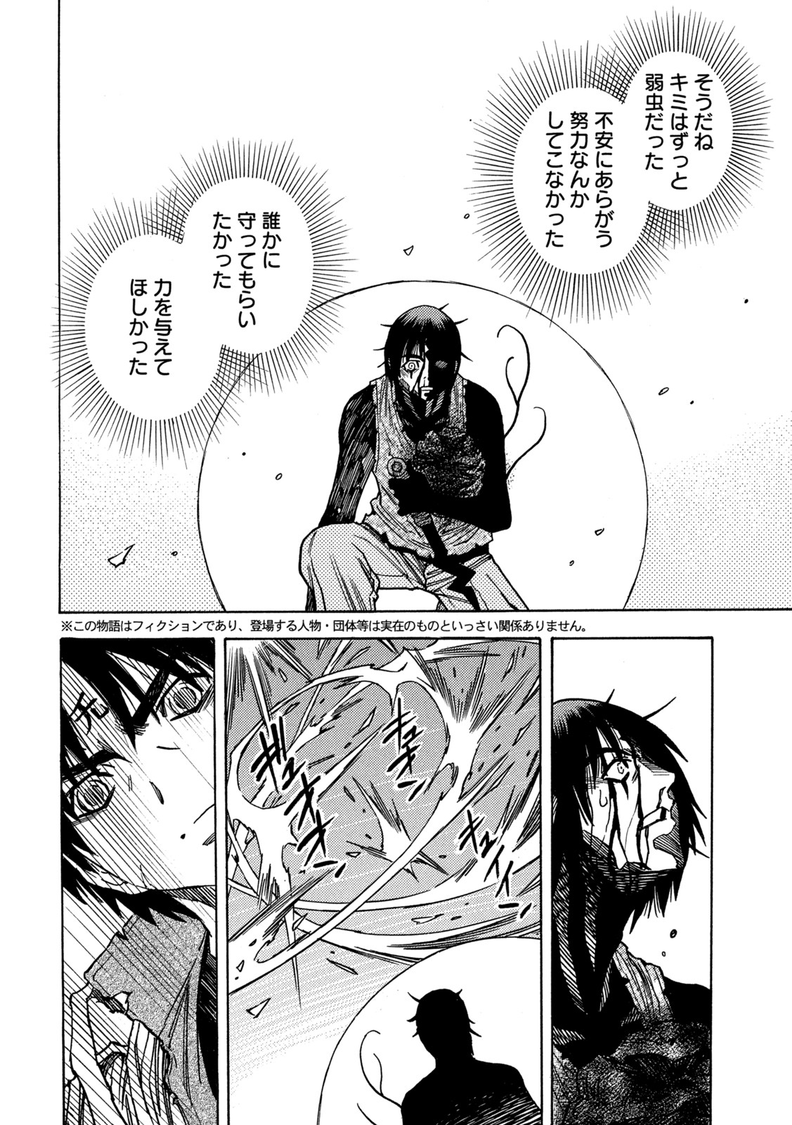 3x3 Eyes - Sazanaizu Kiseki no Yami no Keiyakusha Chapter 72 6ページ