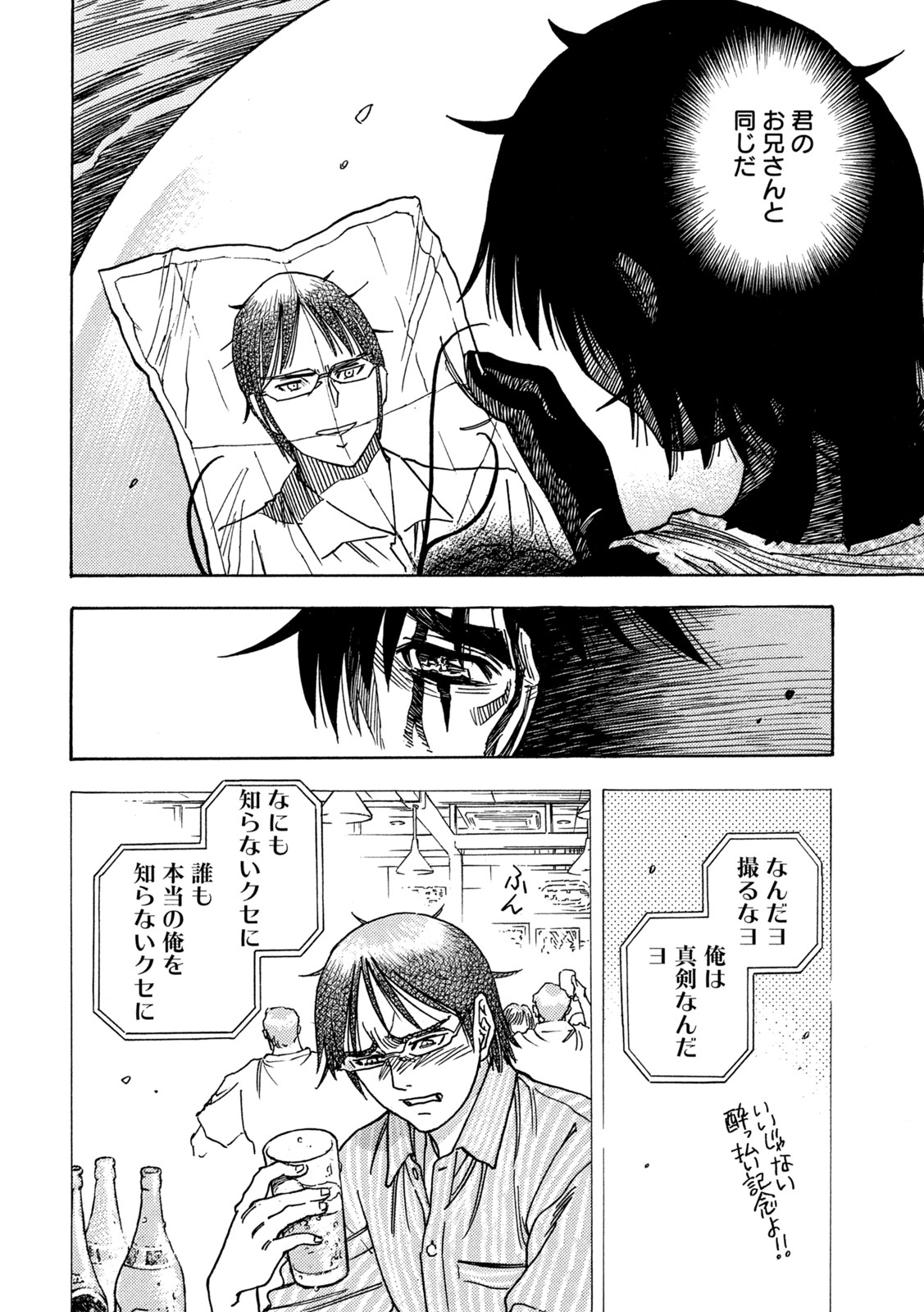 3x3 Eyes - Sazanaizu Kiseki no Yami no Keiyakusha Chapter 72 8ページ