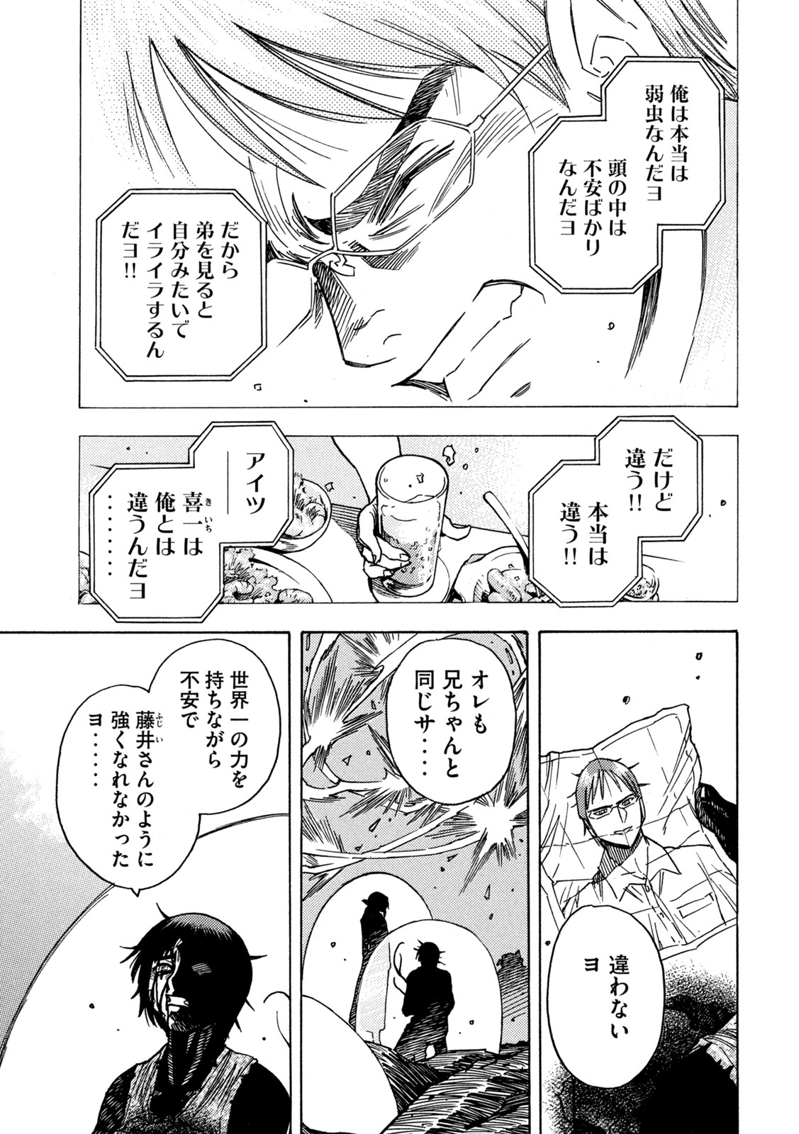 3x3 Eyes - Sazanaizu Kiseki no Yami no Keiyakusha Chapter 72 9ページ