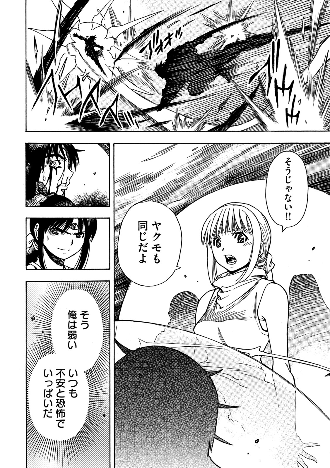 3x3 Eyes - Sazanaizu Kiseki no Yami no Keiyakusha Chapter 72 10ページ