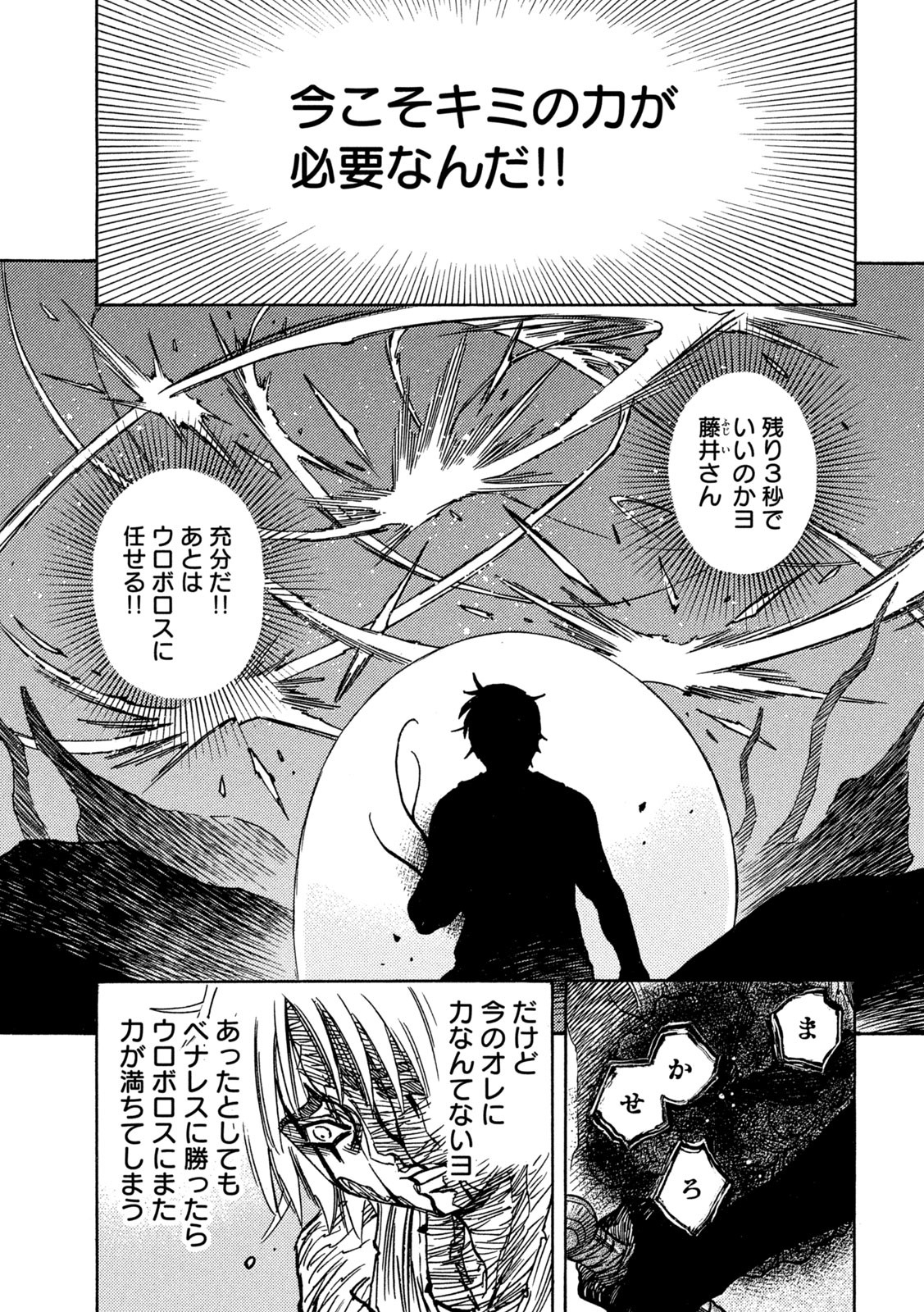3x3 Eyes - Sazanaizu Kiseki no Yami no Keiyakusha Chapter 73 2ページ