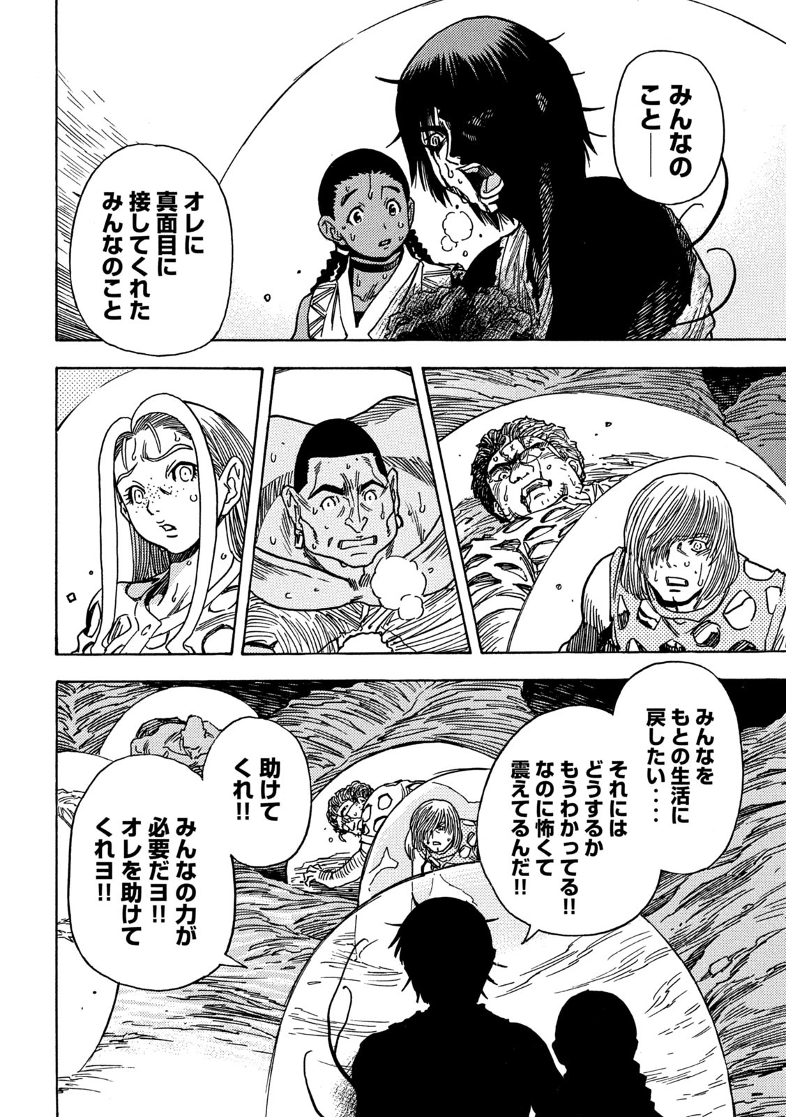 3x3 Eyes - Sazanaizu Kiseki no Yami no Keiyakusha Chapter 73 11ページ