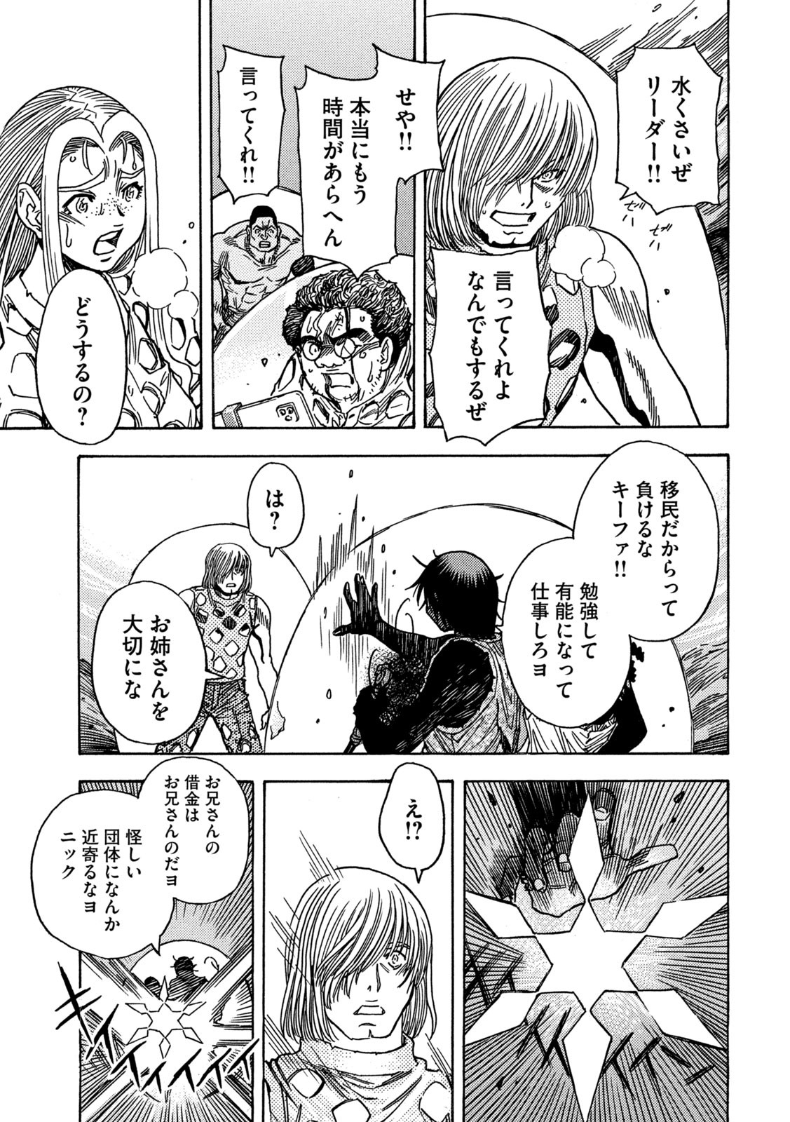 3x3 Eyes - Sazanaizu Kiseki no Yami no Keiyakusha Chapter 73 12ページ