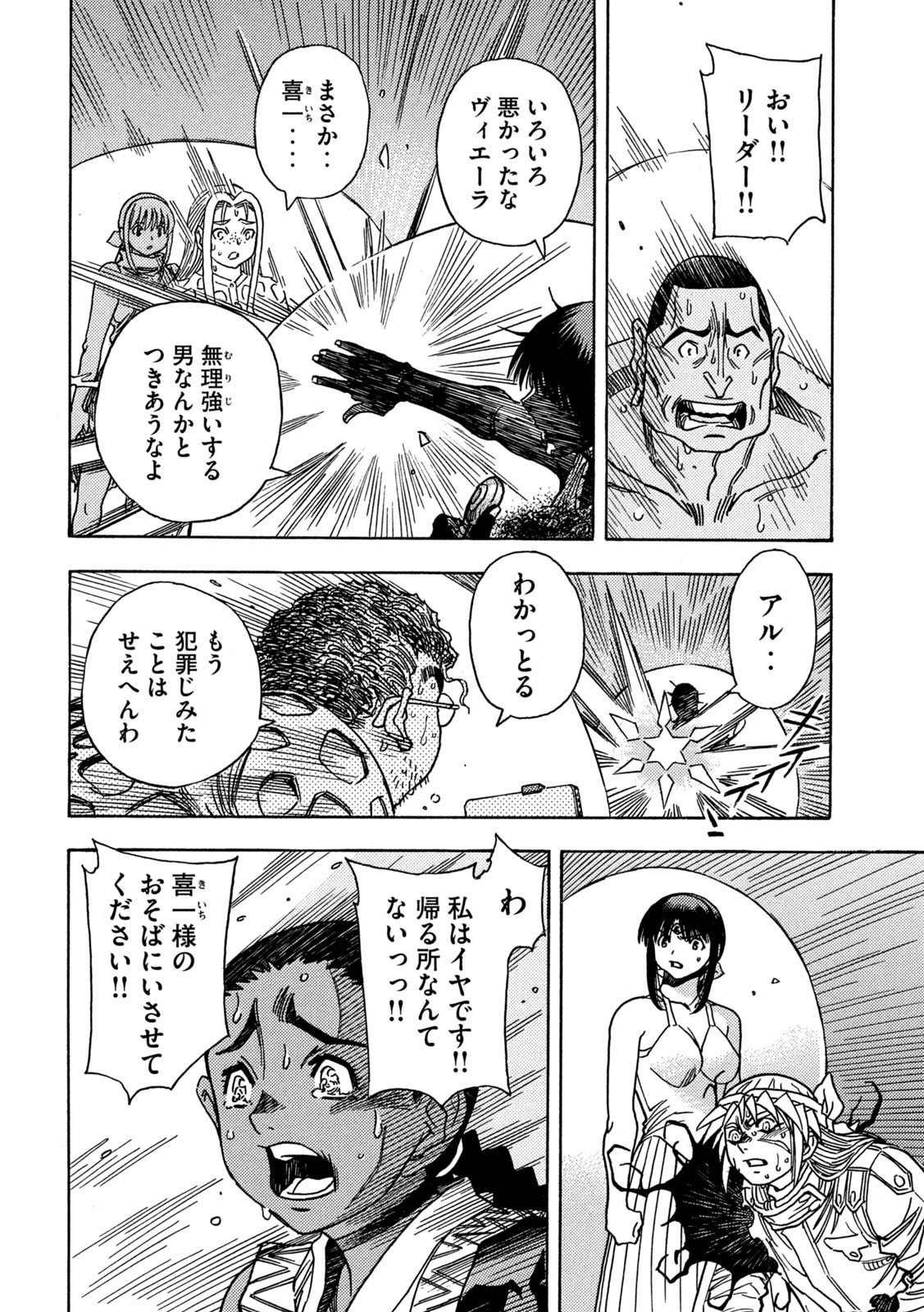 3x3 Eyes - Sazanaizu Kiseki no Yami no Keiyakusha Chapter 73 13ページ