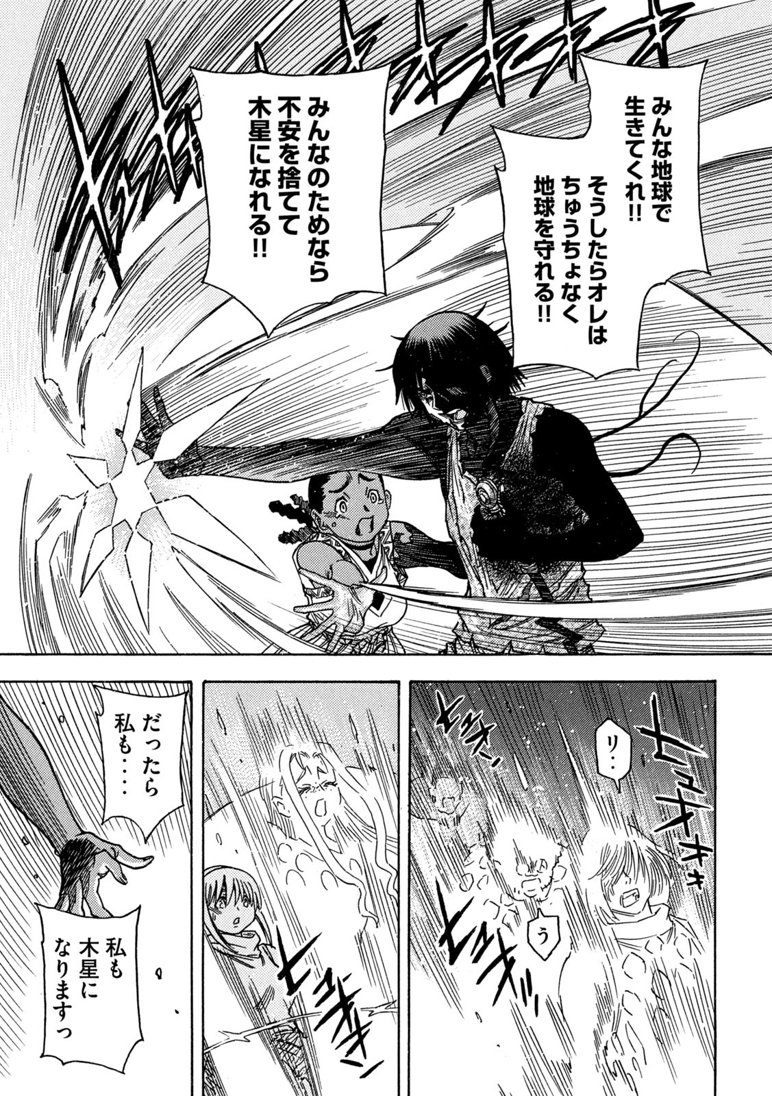 3x3 Eyes - Sazanaizu Kiseki no Yami no Keiyakusha Chapter 73 14ページ