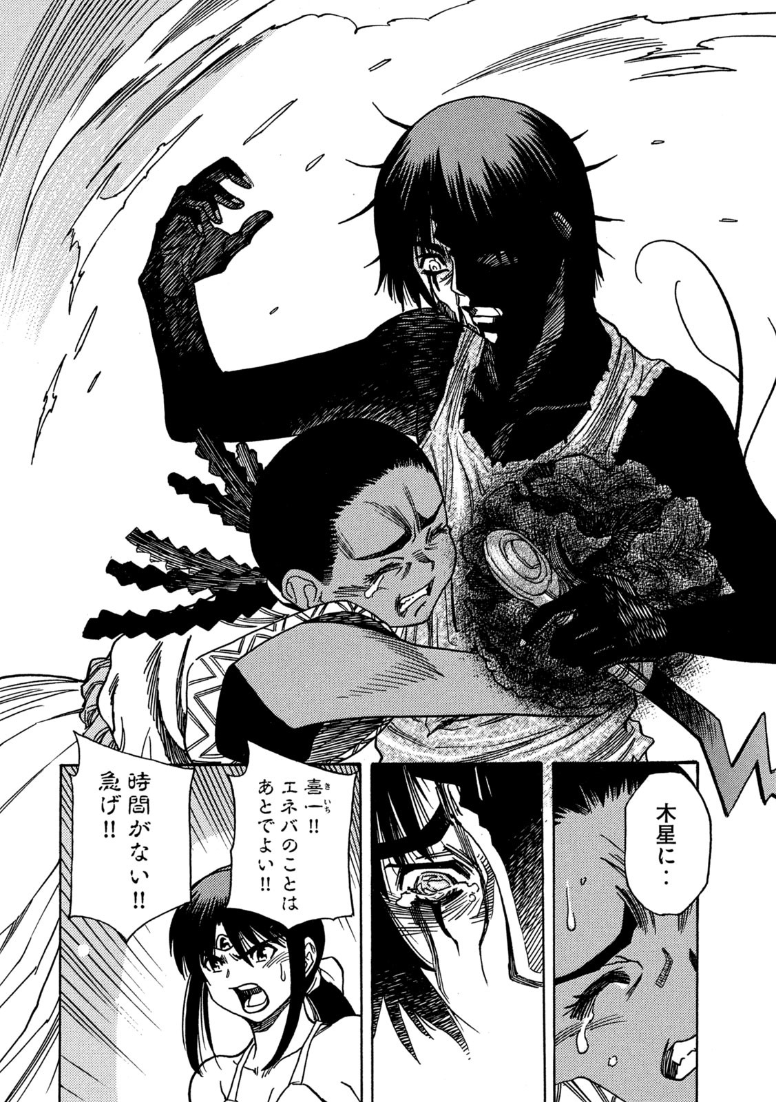 3x3 Eyes - Sazanaizu Kiseki no Yami no Keiyakusha Chapter 73 15ページ