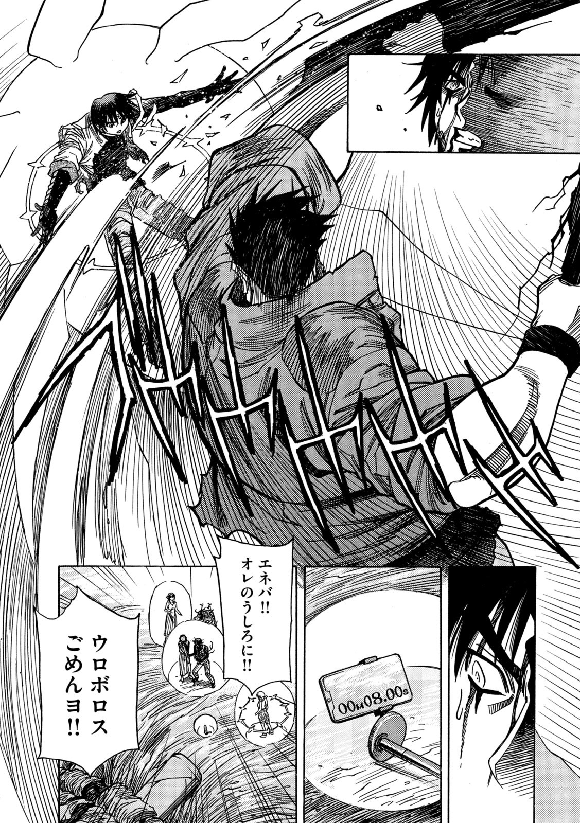 3x3 Eyes - Sazanaizu Kiseki no Yami no Keiyakusha Chapter 73 16ページ