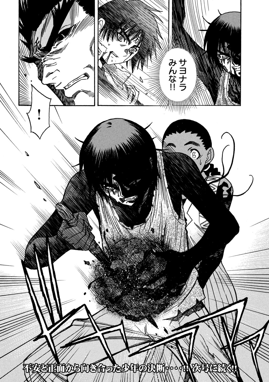 3x3 Eyes - Sazanaizu Kiseki no Yami no Keiyakusha Chapter 73 17ページ