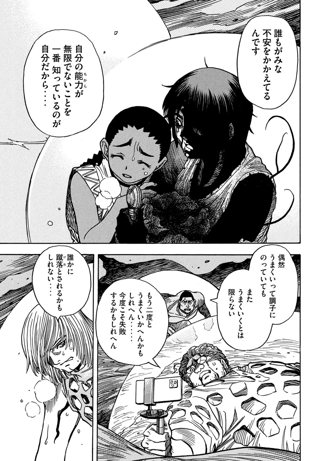 3x3 Eyes - Sazanaizu Kiseki no Yami no Keiyakusha Chapter 73 4ページ