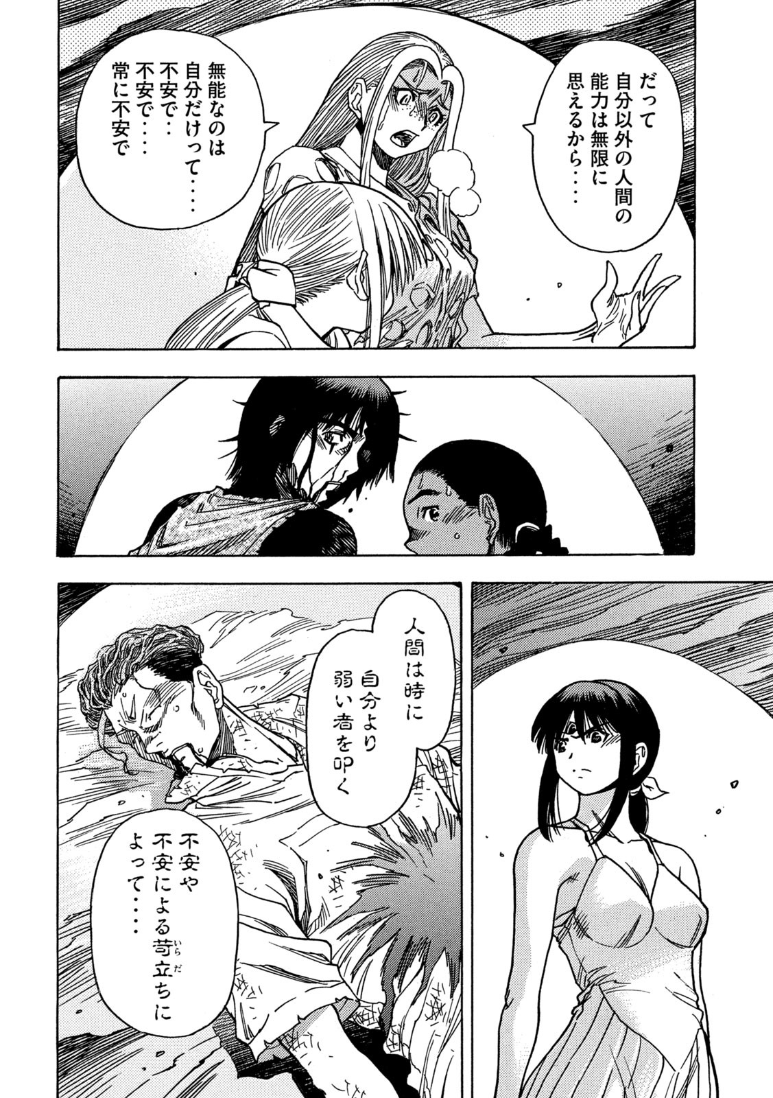 3x3 Eyes - Sazanaizu Kiseki no Yami no Keiyakusha Chapter 73 5ページ