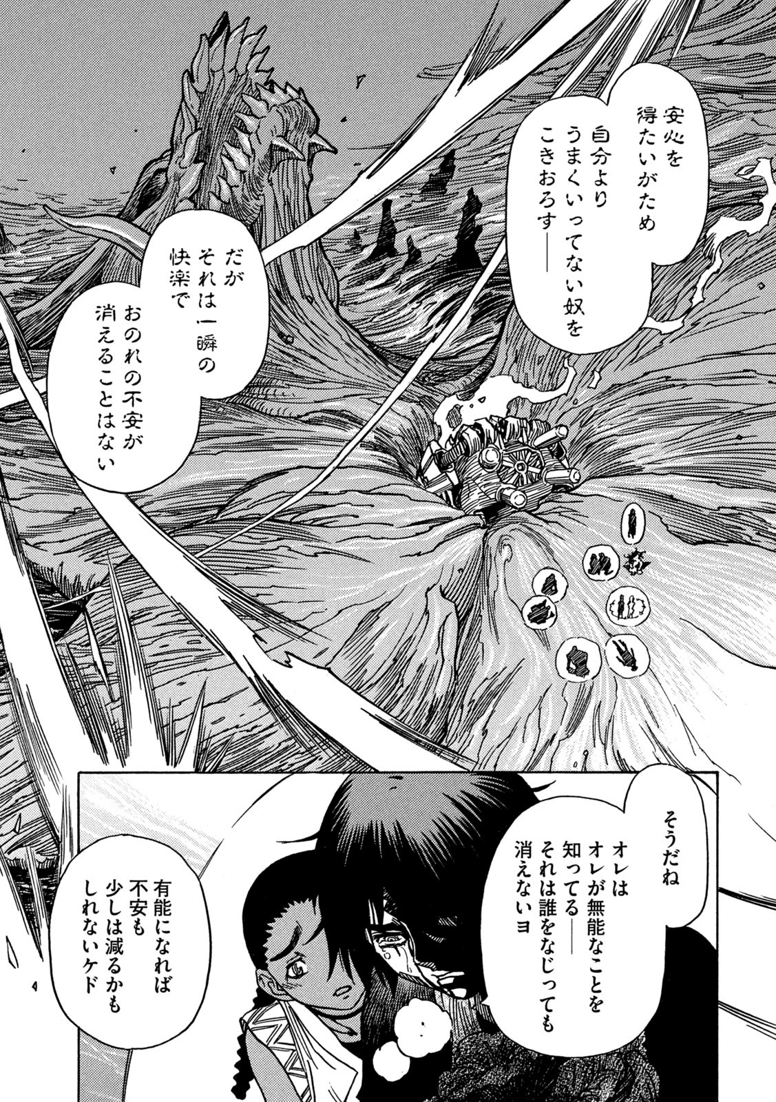 3x3 Eyes - Sazanaizu Kiseki no Yami no Keiyakusha Chapter 73 6ページ