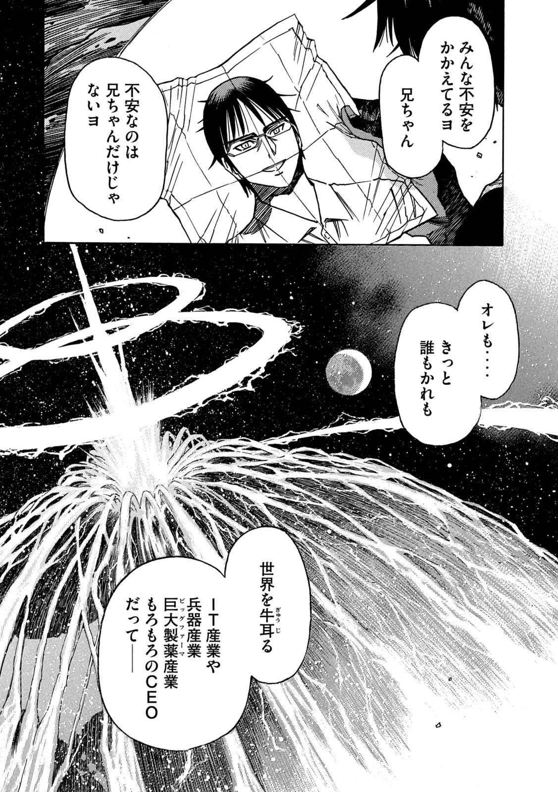 3x3 Eyes - Sazanaizu Kiseki no Yami no Keiyakusha Chapter 73 7ページ