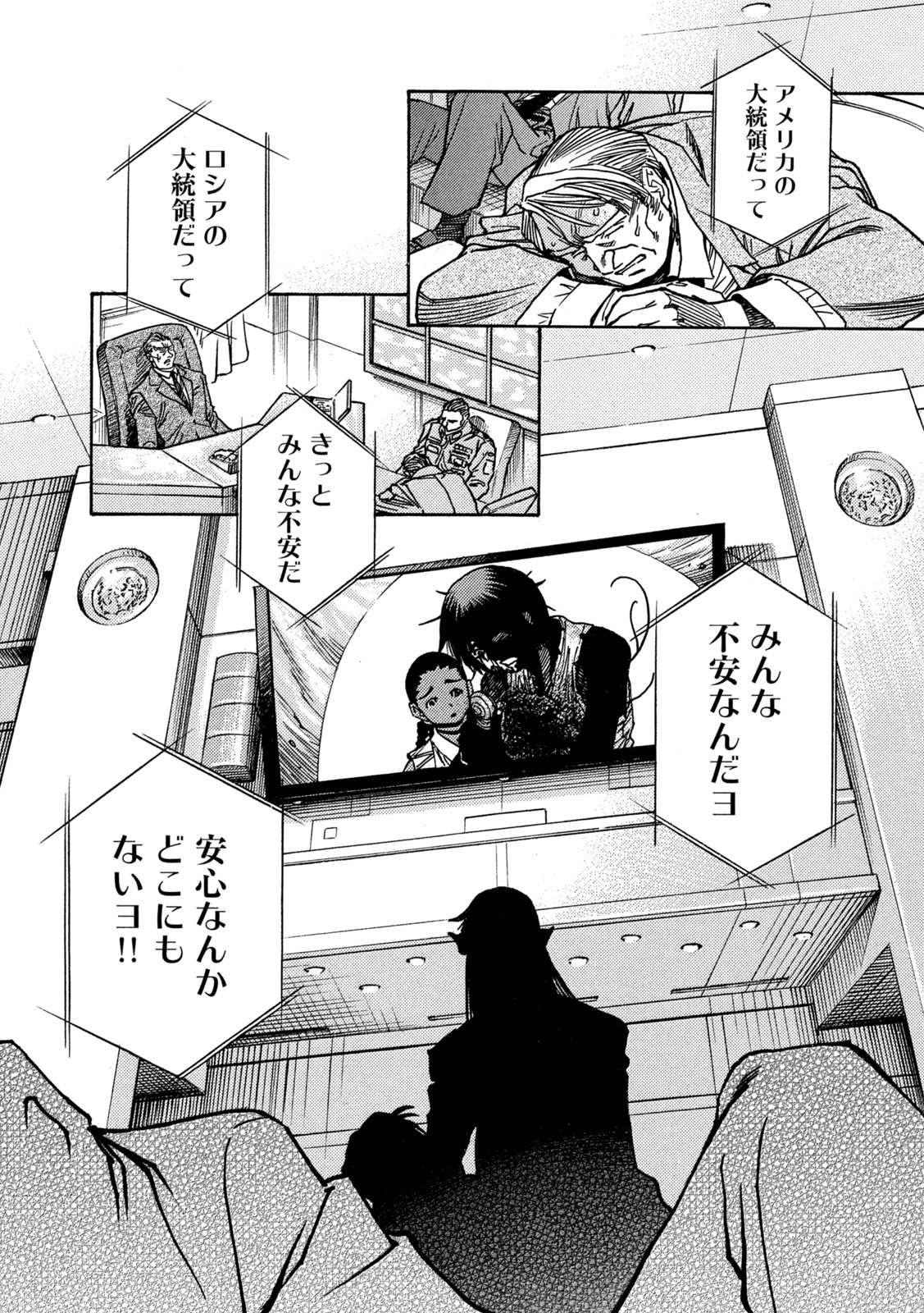3x3 Eyes - Sazanaizu Kiseki no Yami no Keiyakusha Chapter 73 8ページ
