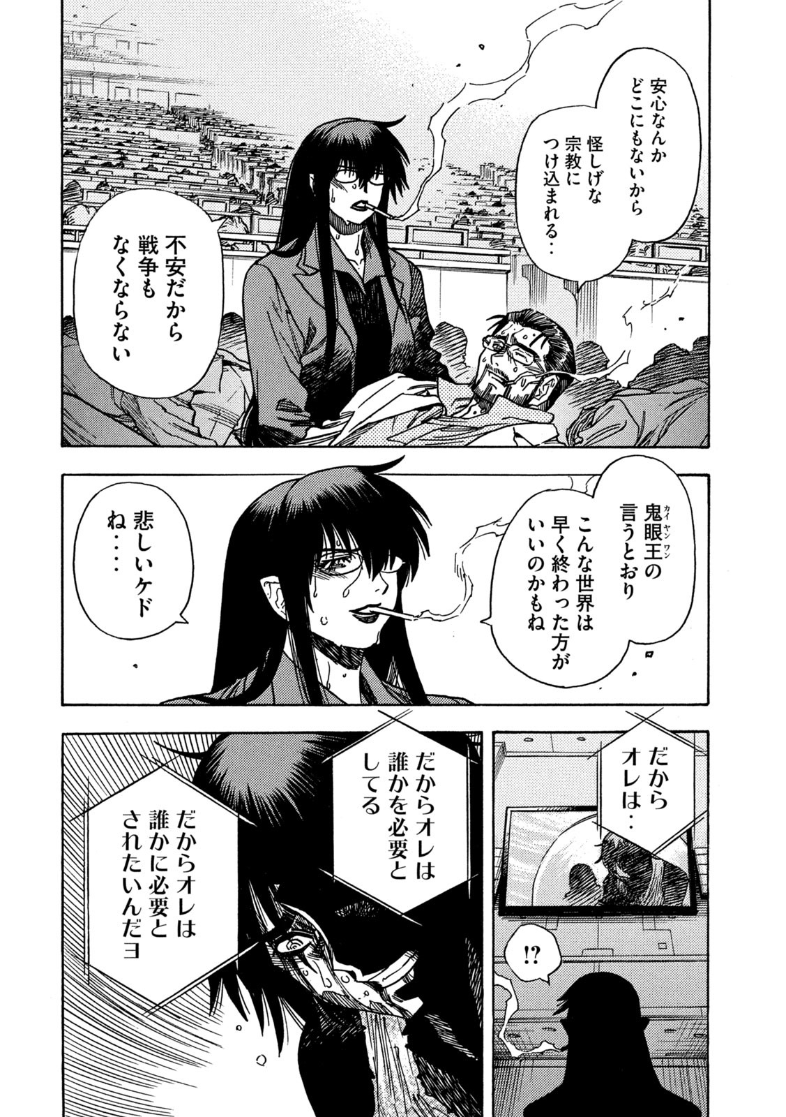 3x3 Eyes - Sazanaizu Kiseki no Yami no Keiyakusha Chapter 73 9ページ