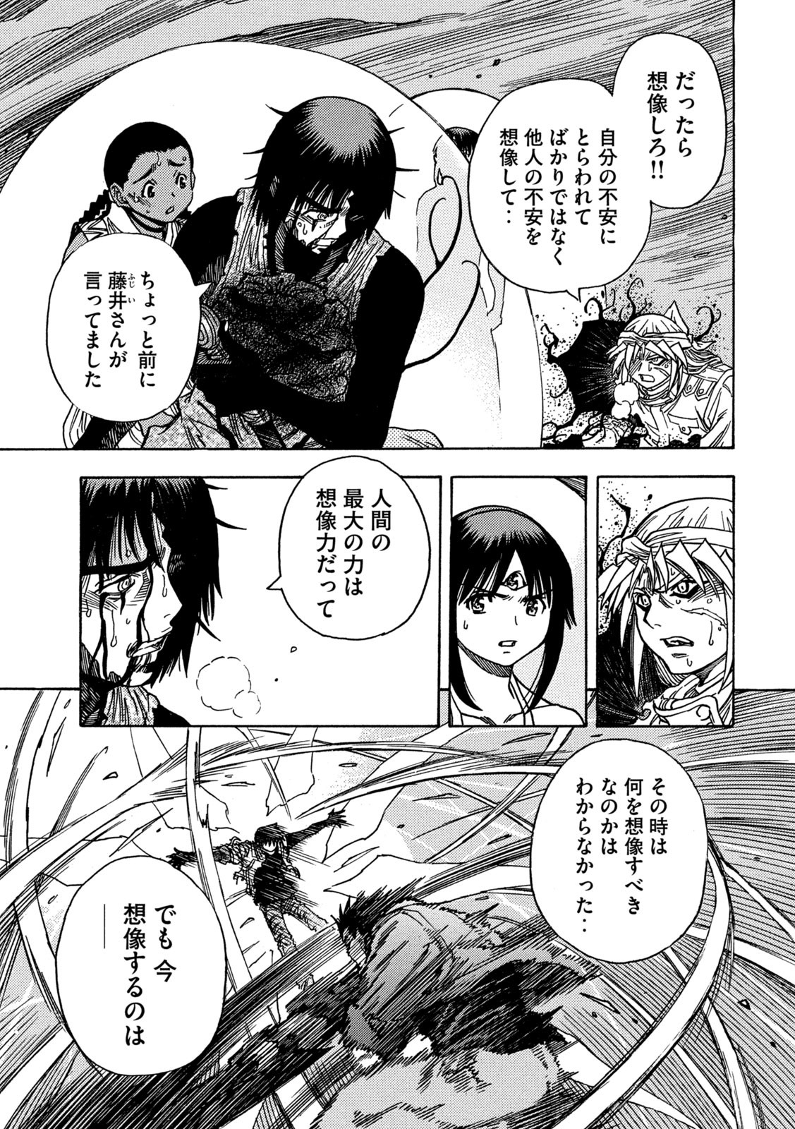 3x3 Eyes - Sazanaizu Kiseki no Yami no Keiyakusha Chapter 73 10ページ