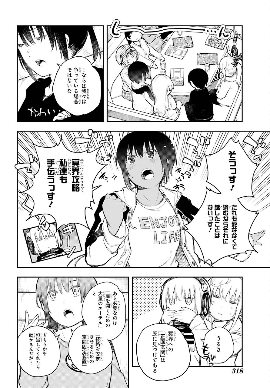 Val x Love Chapter 69 12ページ