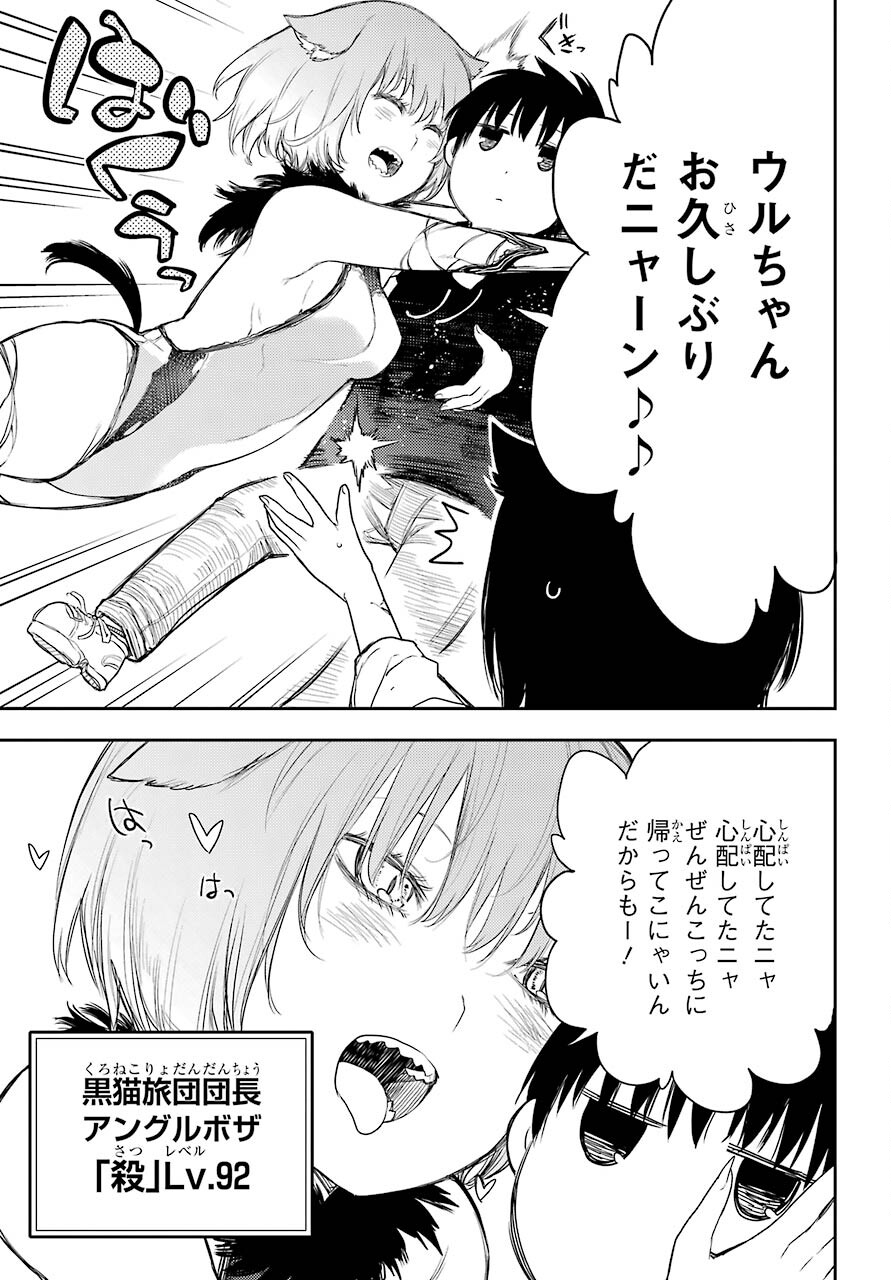 Val x Love Chapter 69 17ページ