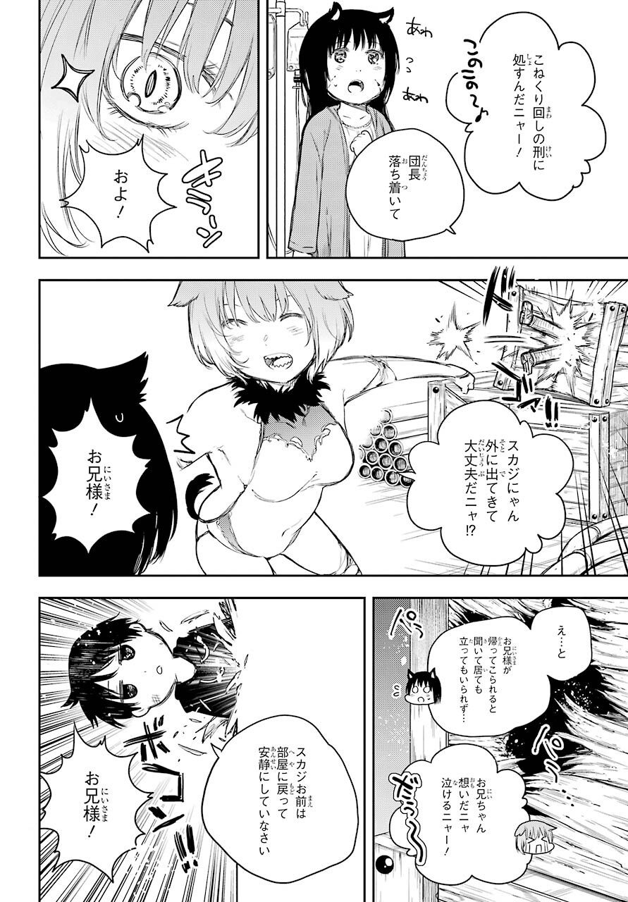 Val x Love Chapter 69 18ページ