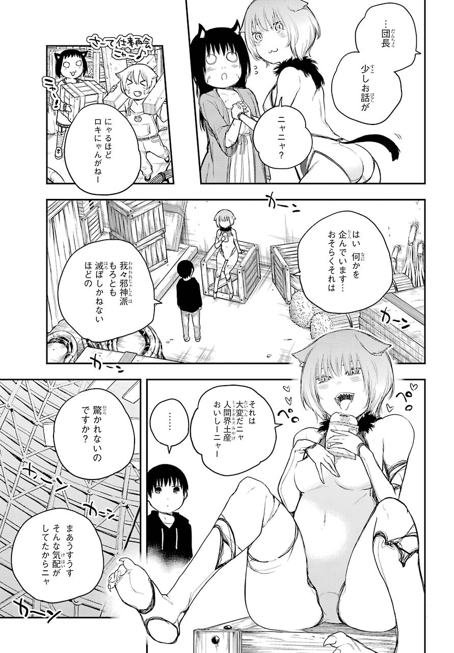 Val x Love Chapter 69 19ページ