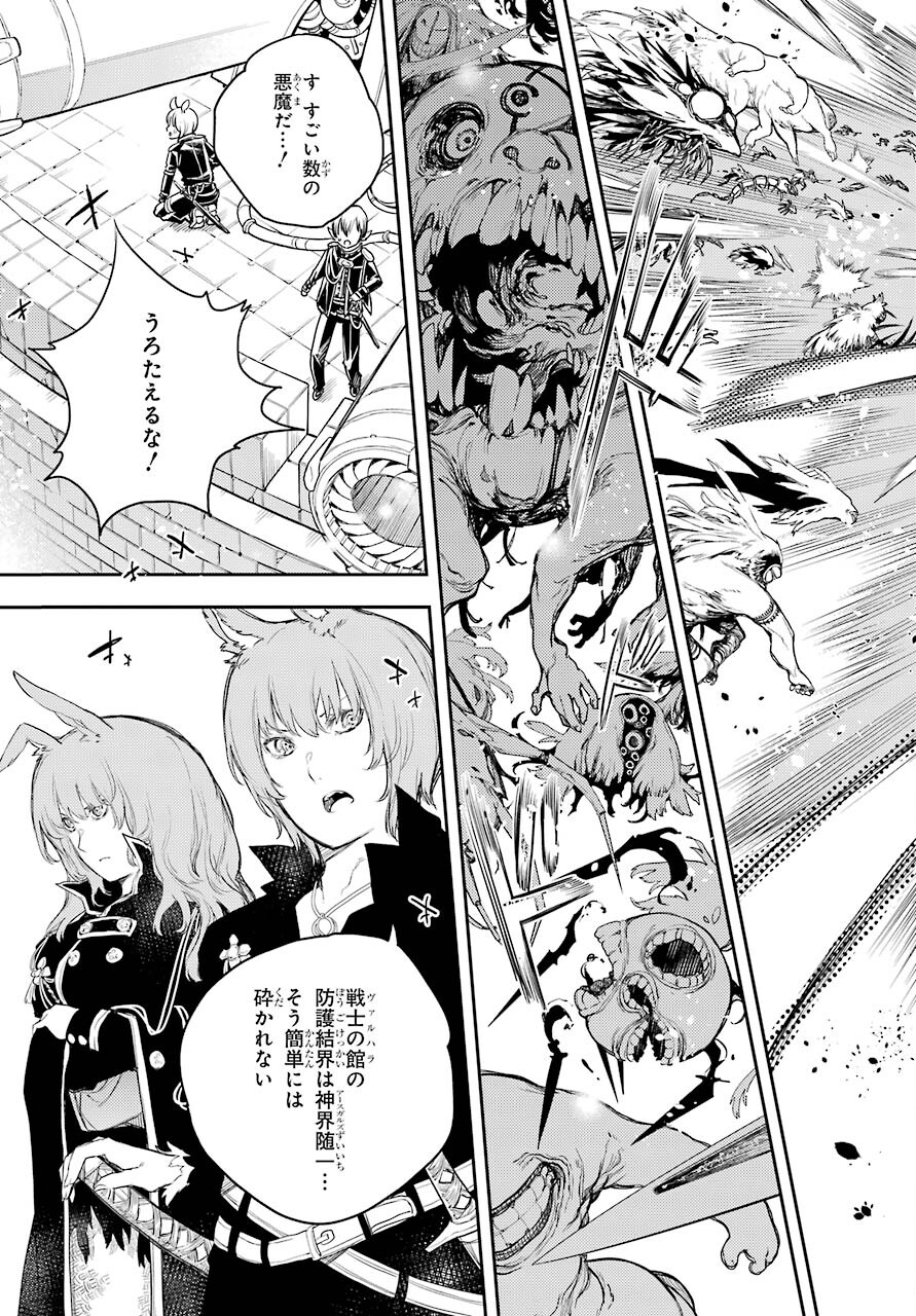 Val x Love Chapter 69 3ページ