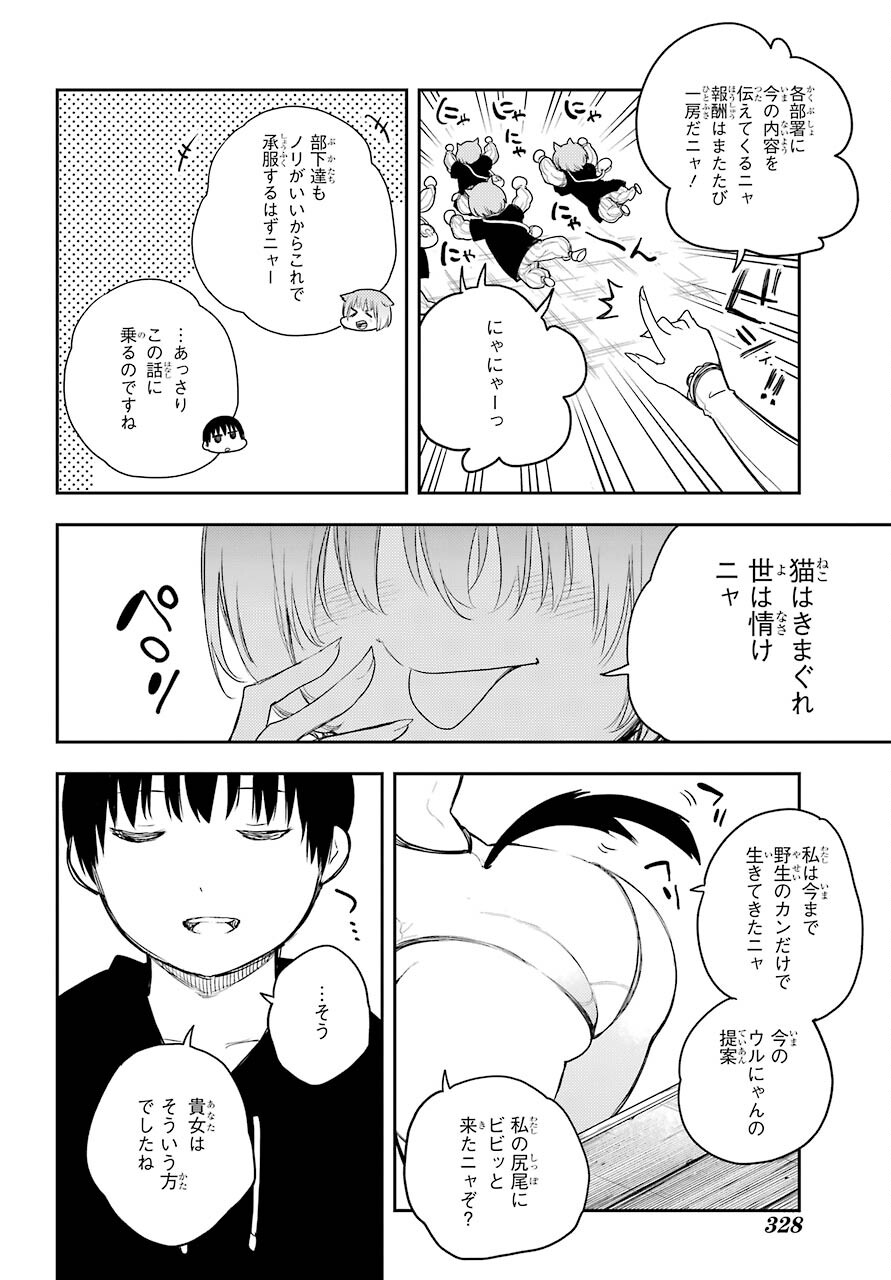 Val x Love Chapter 69 22ページ