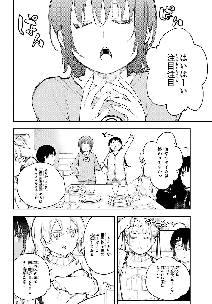 Val x Love Chapter 69 36ページ