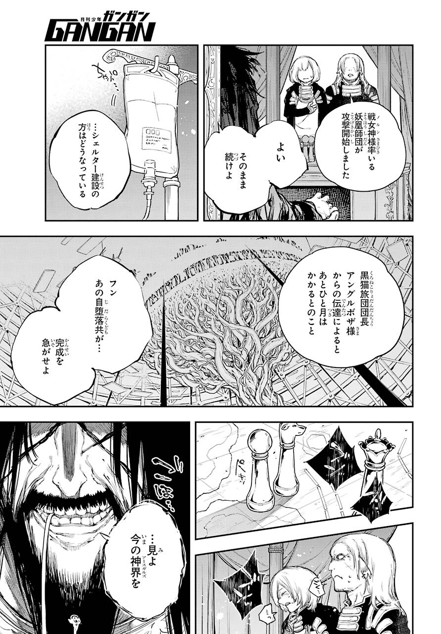 Val x Love Chapter 69 5ページ