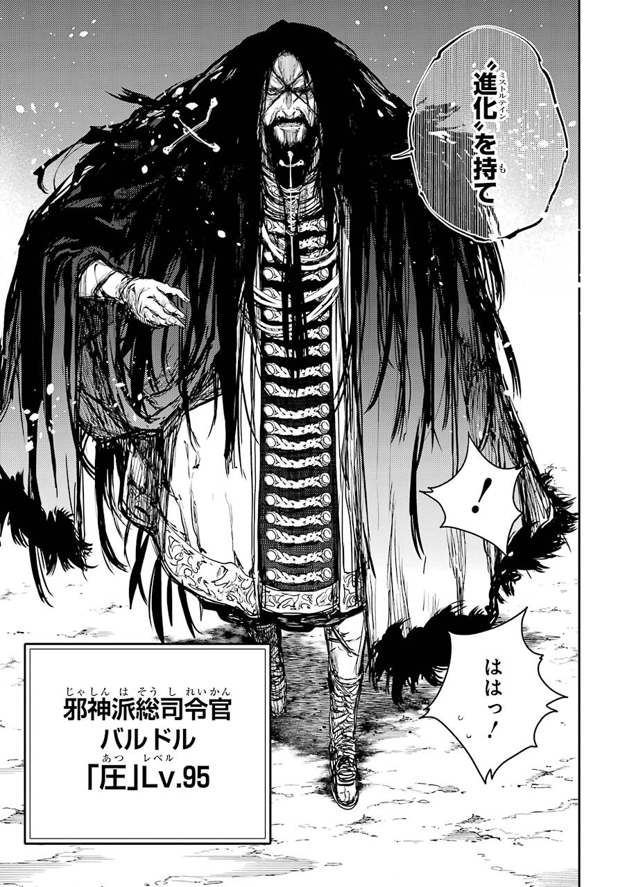 Val x Love Chapter 69 7ページ