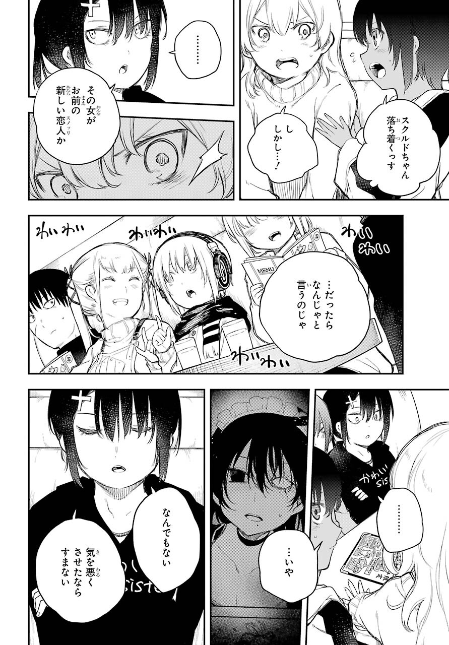 Val x Love Chapter 69 10ページ