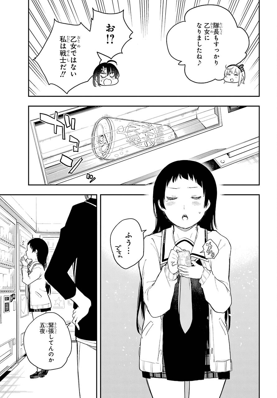 Val x Love Chapter 70 11ページ