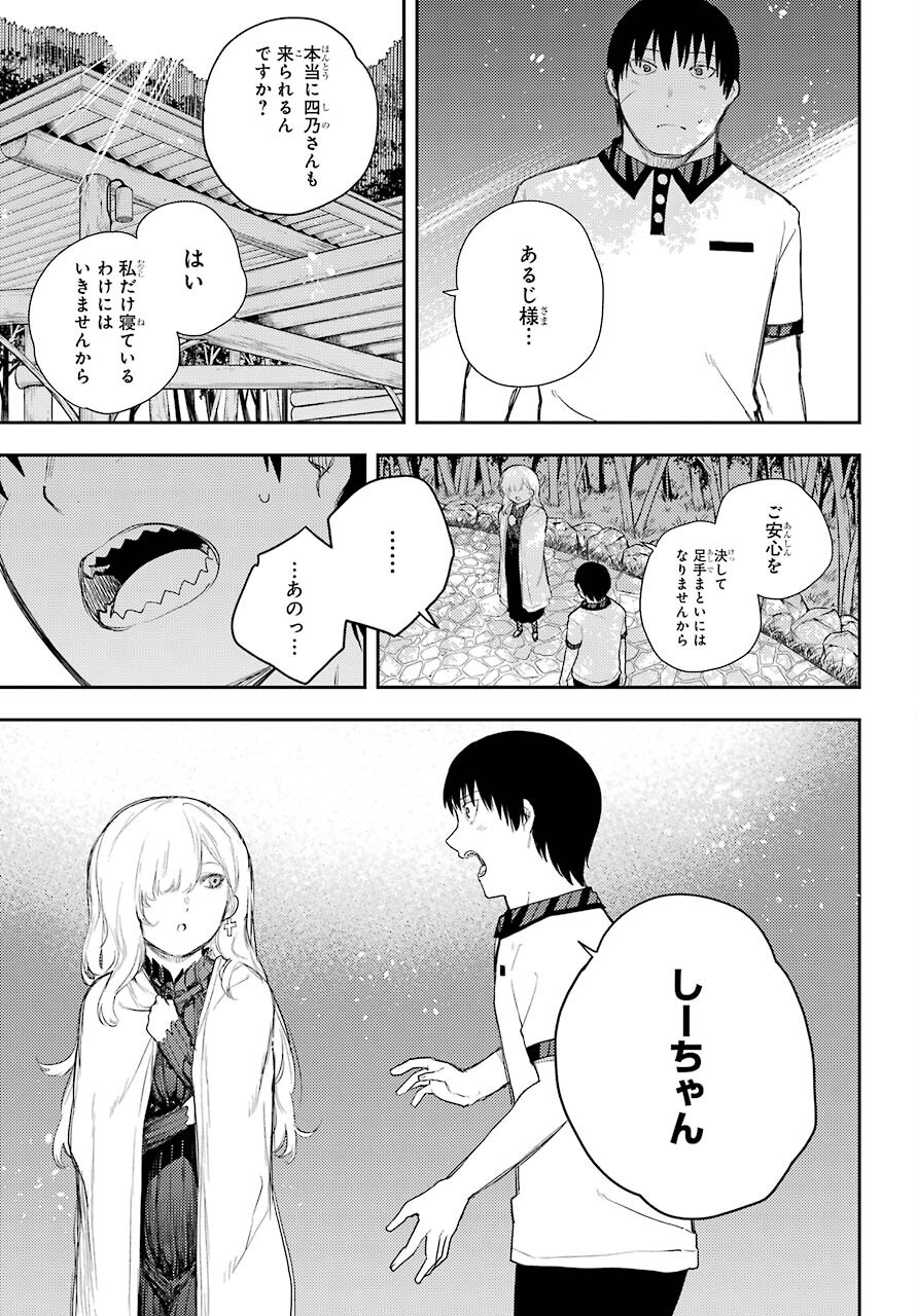 Val x Love Chapter 70 15ページ
