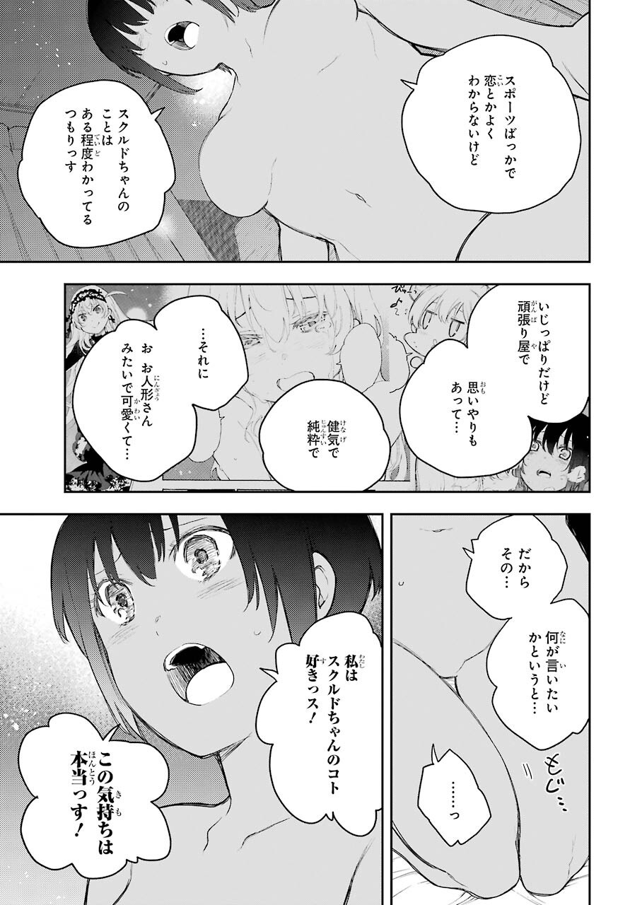 Val x Love Chapter 70 19ページ