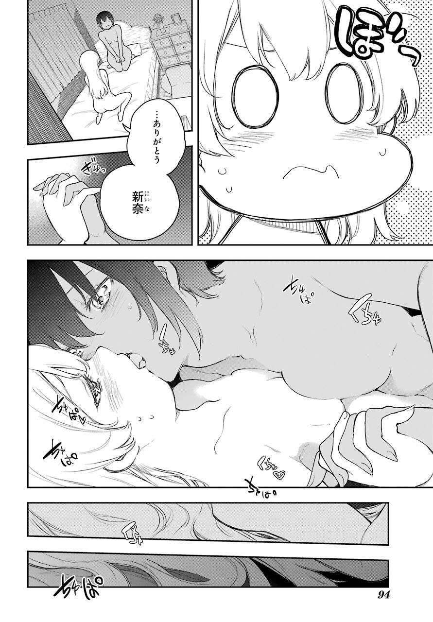 Val x Love Chapter 70 20ページ